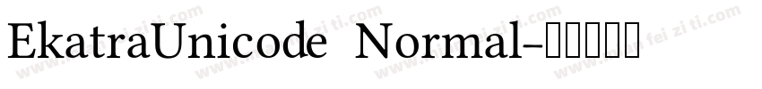 EkatraUnicode Normal字体转换